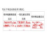 人教版九年级化学第九单元溶液3溶液的浓度课时2根据化学方程式进行溶质质量分数相关的计算（拓展）教学课件