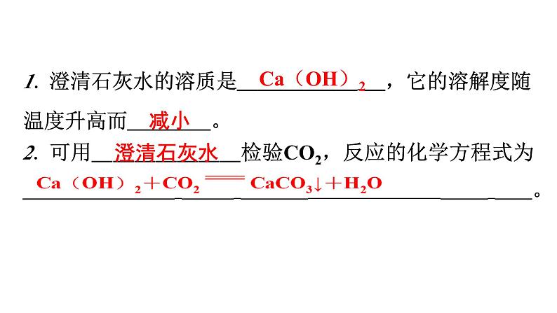 人教版九年级化学第十单元酸和碱1常见的酸和碱课时3常见的碱碱的性质教学课件第4页