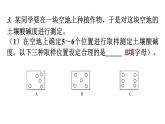 人教版九年级化学第十单元酸和碱实践活动探究土壤酸碱性对植物生长的影响教学课件