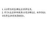 人教版九年级化学第十一单元盐化肥1生活中常见的盐课时2复分解反应教学课件