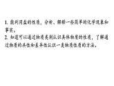 人教版九年级化学第十一单元盐化肥1生活中常见的盐课时3盐的化学性质教学课件