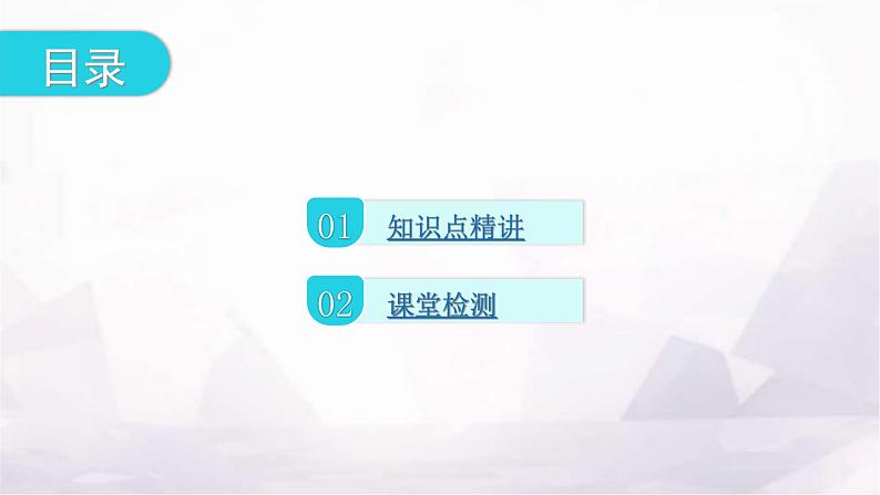 人教版九年级化学第十一单元盐化肥（四）酸、碱、盐化学性质的应用图像分析教学课件第2页