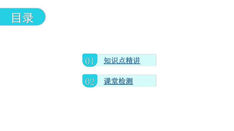 人教版九年级化学第十一单元盐化肥（五）酸、碱、盐化学性质的应用物质的检验、鉴别与除杂教学课件第2页