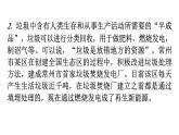 人教版九年级化学第十二单元化学与生活实践活动垃圾的分类与回收利用教学课件