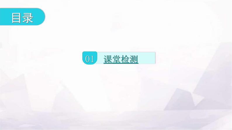 人教版九年级化学第二单元我们周围的空气实验活动1氧气的实验室制取与性质课件第2页