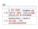 人教版九年级化学第二单元我们周围的空气实验活动1氧气的实验室制取与性质课件