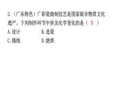 人教版九年級化學(xué)第一單元走進(jìn)化學(xué)世界新課標(biāo)素養(yǎng)提升課件