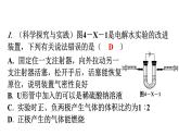 人教版九年級化學(xué)第四單元自然界的水新課標(biāo)素養(yǎng)提升課件