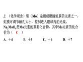 人教版九年級化學(xué)第四單元自然界的水新課標(biāo)素養(yǎng)提升課件