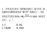 人教版九年級化學(xué)第五單元化學(xué)方程式新課標(biāo)素養(yǎng)提升課件