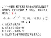 人教版九年級化學(xué)第五單元化學(xué)方程式新課標(biāo)素養(yǎng)提升課件