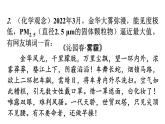 人教版九年级化学第九单元溶液新课标素养提升课件
