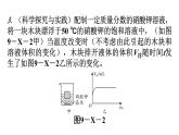 人教版九年级化学第九单元溶液新课标素养提升课件