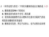 人教版九年级化学第十单元酸和碱新课标素养提升课件