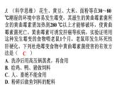 人教版九年级化学第十二单元化学与生活新课标素养提升课件