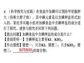 人教版九年级化学第十二单元化学与生活新课标素养提升课件