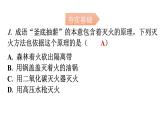人教版九年級(jí)化學(xué)第七單元實(shí)驗(yàn)活動(dòng)3燃燒的條件分層作業(yè)課件