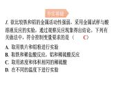 人教版九年级化学第八单元实验活动4金属的物理性质和某些化学性质分层作业课件