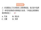 人教版九年级化学第十单元实验活动6酸、碱的化学性质分层作业课件