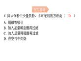 人教版九年级化学第八单元2金属的化学性质课时1金属与氧气、酸的反应分层作业课件