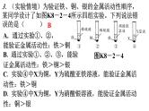 人教版九年级化学第八单元2金属的化学性质课时2金属活动性顺序分层作业课件