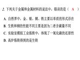 人教版九年级化学第八单元3金属资源的利用和保护课时1常见的金属矿石和铁的冶炼分层作业课件