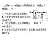 人教版九年级化学第八单元3金属资源的利用和保护课时1常见的金属矿石和铁的冶炼分层作业课件