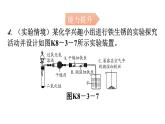 人教版九年级化学第八单元3金属资源的利用和保护课时2金属的腐蚀与保护分层作业课件