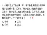 人教版九年级化学第八单元3拓展一三种金属活动性顺序的验证金属与酸反应的图像分析分层作业课件