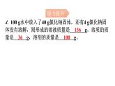 人教版九年级化学第九单元1溶液的形成课时1溶液分层作业课件