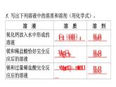 人教版九年级化学第九单元1溶液的形成课时1溶液分层作业课件