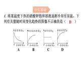 人教版九年级化学第九单元2溶解度课时3溶解度曲线混合物的分离分层作业课件