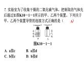 人教版九年级化学第十单元1常见的酸和碱课时1什么是酸和碱酸碱指示剂常见的酸分层作业课件