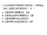 人教版九年级化学第十单元1常见的酸和碱课时2酸的化学性质分层作业课件