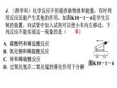 人教版九年级化学第十单元1常见的酸和碱课时2酸的化学性质分层作业课件