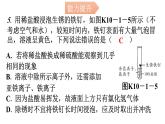 人教版九年级化学第十单元1常见的酸和碱课时2酸的化学性质分层作业课件