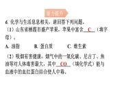 人教版九年级化学第十二单元1人类重要的营养物质分层作业课件