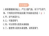 人教版九年级化学第一单元2化学是一门以实验为基础的科学课时1对蜡烛及其燃烧的探究分层作业课件