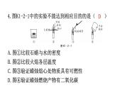 人教版九年级化学第一单元2化学是一门以实验为基础的科学课时1对蜡烛及其燃烧的探究分层作业课件