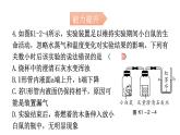 人教版九年级化学第一单元2化学是一门以实验为基础的科学课时2对人体吸入的空气和呼出的气体的探究分层作业课件