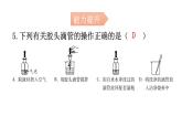 人教版九年级化学第一单元3走进化学实验室课时1化学实验常用仪器及药品的取用分层作业课件