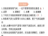人教版九年级化学第二单元3制取氧气课时1制取氧气的原理分层作业课件