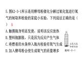 人教版九年级化学第二单元3制取氧气课时1制取氧气的原理分层作业课件