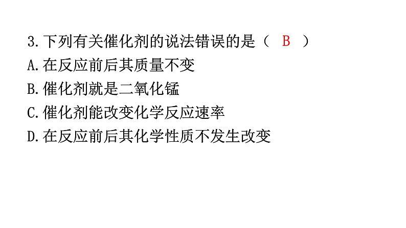 人教版九年级化学第二单元3制取氧气课时2催化剂分解反应分层作业课件04