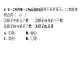 人教版九年级化学第三单元2原子的结构课时1原子的构成和相对原子质量分层作业课件