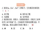 人教版九年级化学第三单元2原子的结构课时2原子核外电子的排布离子分层作业课件