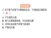 人教版九年级化学第四单元3水的组成分层作业课件