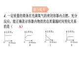人教版九年级化学第五单元1质量守恒定律课时1质量守恒定律分层作业课件