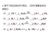 人教版九年级化学第五单元2如何正确书写化学方程式分层作业课件