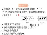 人教版九年级化学第五单元2如何正确书写化学方程式分层作业课件